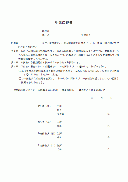 Wordで使える！就業規則・労務管理書式Blog