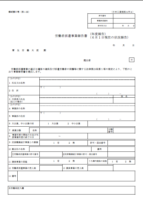 Wordで使える 就業規則 労務管理書式blog 労働者派遣関連書式 Livedoor Blog ブログ Wordで使える 就業規則 労務管理書式blog 労働者派遣関連書式 Livedoor Blog ブログ