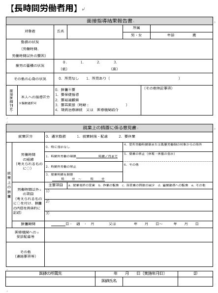 医師が作成する報告書 意見書 Wordで使える 就業規則 労務管理書式blog 医師が作成する報告書 意見書 Wordで使える 就業規則 労務管理書式blog