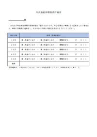 shoshiki810
