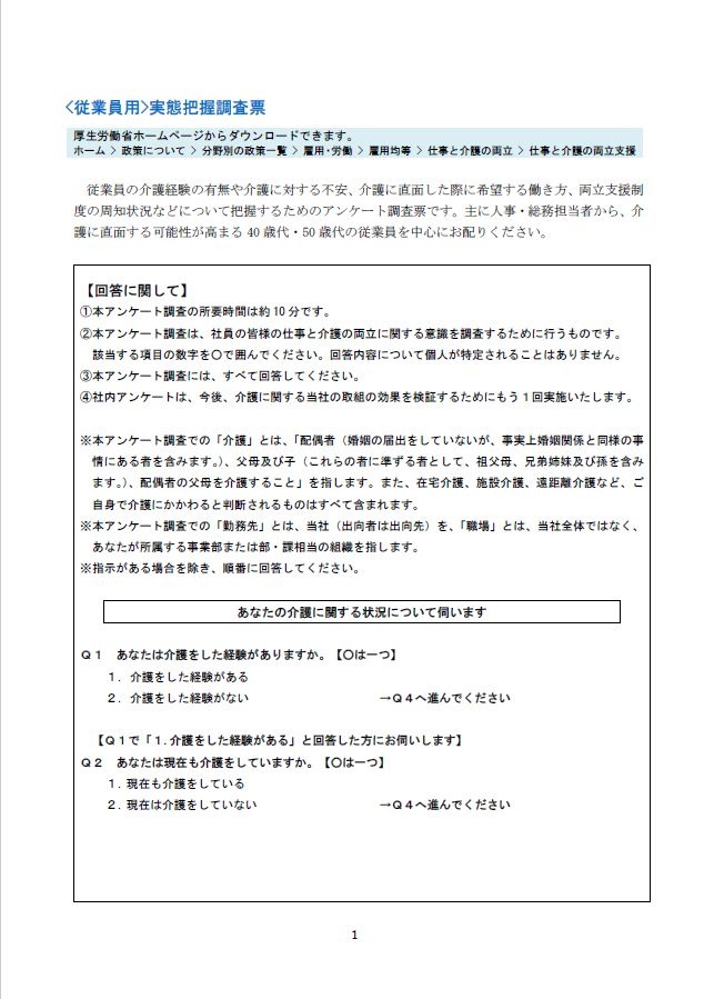 Wordで使える 就業規則 労務管理書式blog 2018年05月02日 Livedoor Blog ブログ
