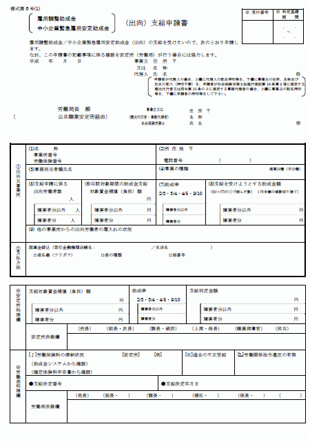 Wordで使える！就業規則・労務管理書式Blog