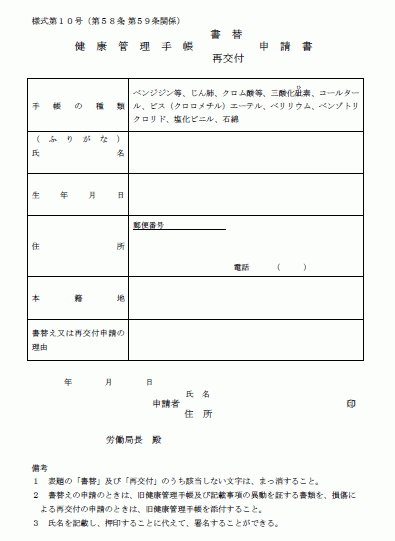 Wordで使える 就業規則 労務管理書式blog Livedoor Blog ブログ