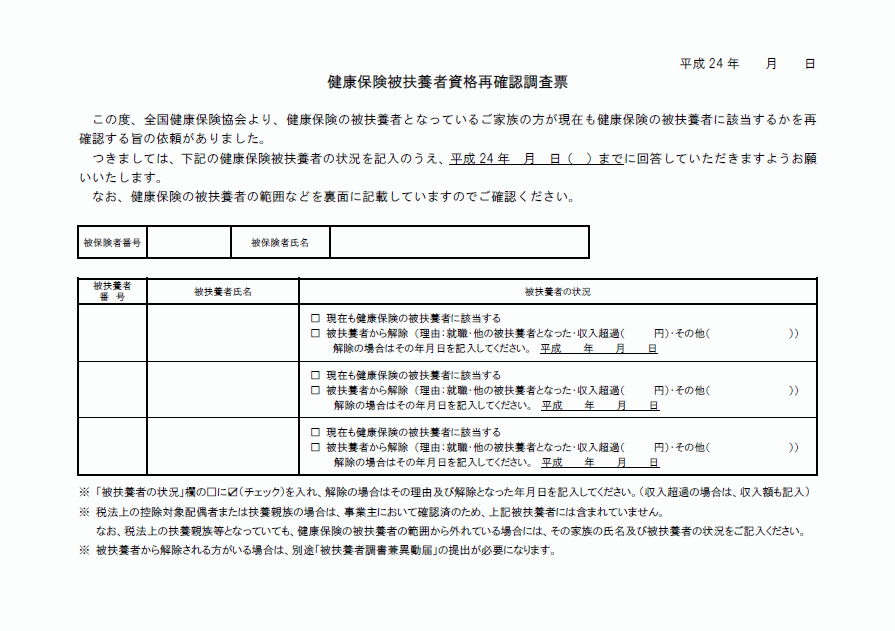 事実認定