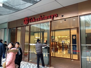 上海に高島屋の中国1号店オープン @虹橋