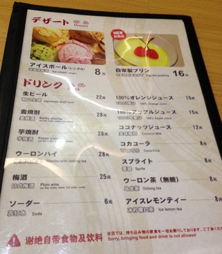 屯京(とんちん)ラーメン @上海・尚嘉中心