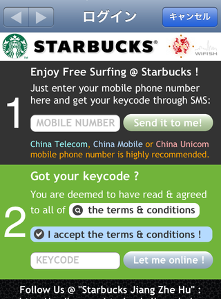 上海のスターバックスコーヒー