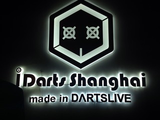 DARTSLIVEΡi Darts Shanghai ջϩΥĥС