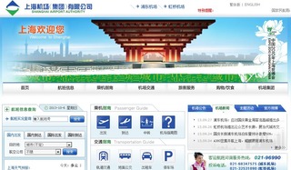 84回目の上海--日本航空「JL872」便