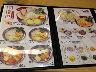 屯京(とんちん)ラーメン @上海・尚嘉中心