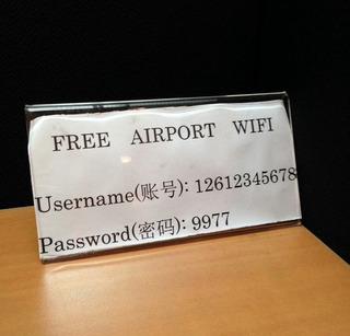 84回目の上海--日本航空「JL872」便