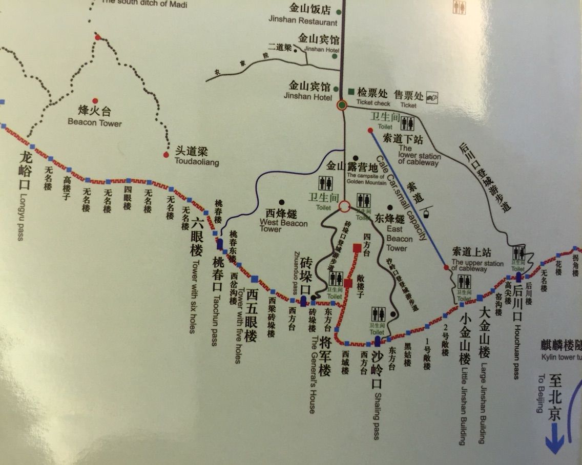 北京 万里の長城 金山嶺長城 駐妻とみさん上海を行く 北京 万里の長城 金山嶺長城 駐妻とみさん上海を行く