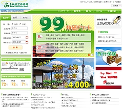 中国春秋航空
