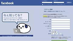 񤫤ե֥å(Facebook)Ȥ/Υͥåȥػ߻