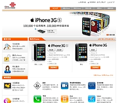 中国APPLE IPHONE4