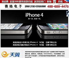Apple Iphone4?偽物商品