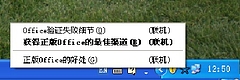 中国海賊版ソフト