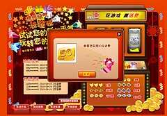 中国の懸賞事情