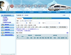 中国高速鉄道時刻表事情