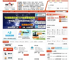 中国/中国語ドメイン.CNの取得が厳しくなった/中国のドメイン事情