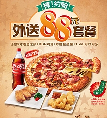 パパジョーンズピザ(papa johons pizza)の出前/上海ピザの宅配事情