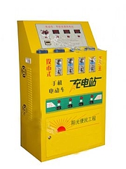 電動自転車 充電器