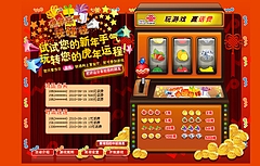 中国の懸賞事情