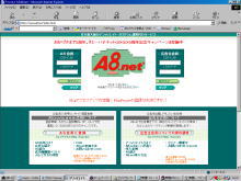 �����ϥ��ͥå�/A8.net