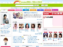 ヤフーブログの次はアメブロ(アメーバーブログ)がアクセス出来ない/中国のネット事情