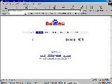 MP3 2005年中国 百度(BAIDU) 検索キーワードランキング
