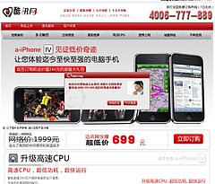 Apple Iphone4?偽物商品