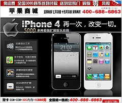 Apple Iphone4?偽物商品