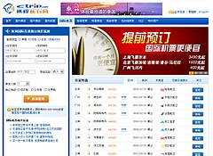 CTRIP/携程