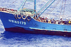 尖閣諸島中国漁船衝突問題
