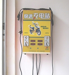 電動自転車 充電器