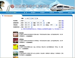 中国高速鉄道時刻表事情