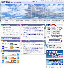 茨城空港