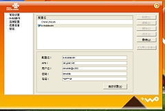 中国聯通(CHINA UNICOM)の3G