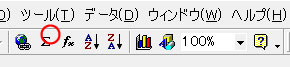 標準ツ-ルバ-