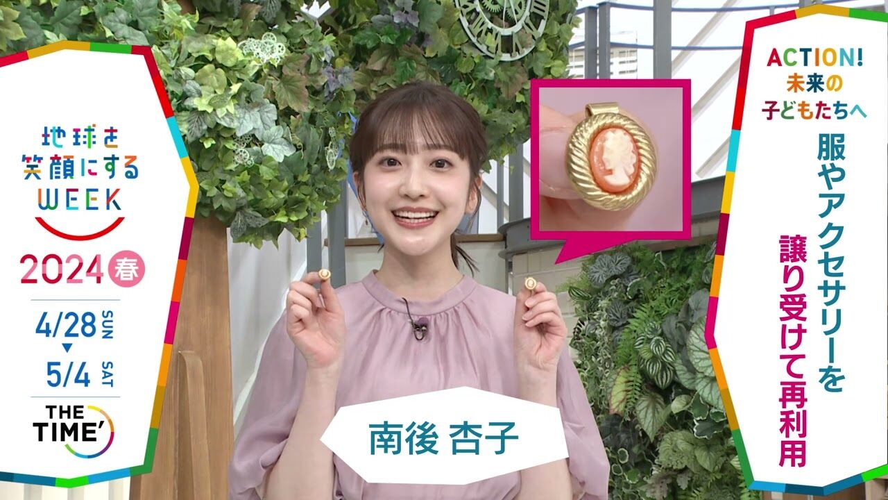 TBS★南後杏子 パジャマ姿可愛い〜【THETIME,】