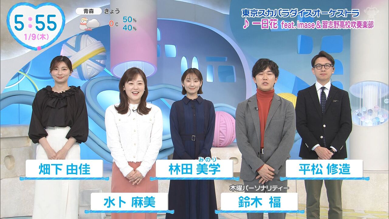 【日テレ】林田美学 可愛い過ぎ〜【ZIP!・Oha!4】