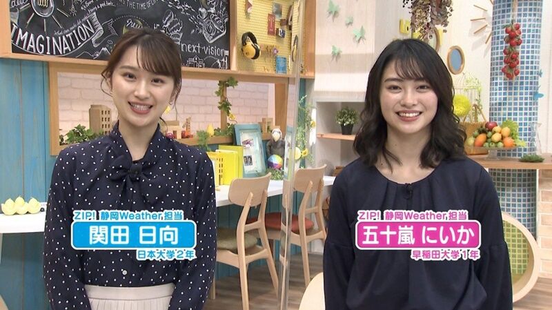 日テレの五十嵐にいか、魅力に迫る！