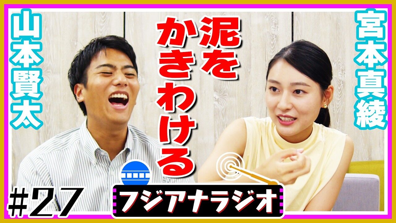 【フジ　新人】宮本真綾　 「すぽると！on TVer」リニューアル初回にベイスターズファンの金ちゃん＆オズワルド伊藤【イット】