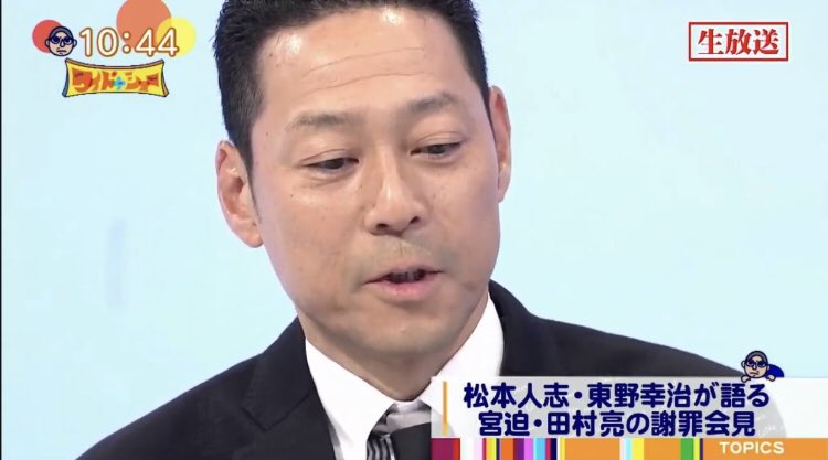 ワイドナ あのサイコパス東野が涙を ネットに衝撃走るwwww Wwww 令和速報 ワイドナ あのサイコパス東野が涙を ネットに衝撃走るwwww Wwww 令和速報