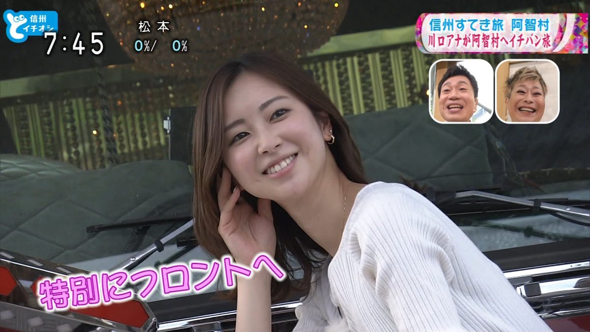 【美女】NHK長野#川口由梨香！エレガント〜