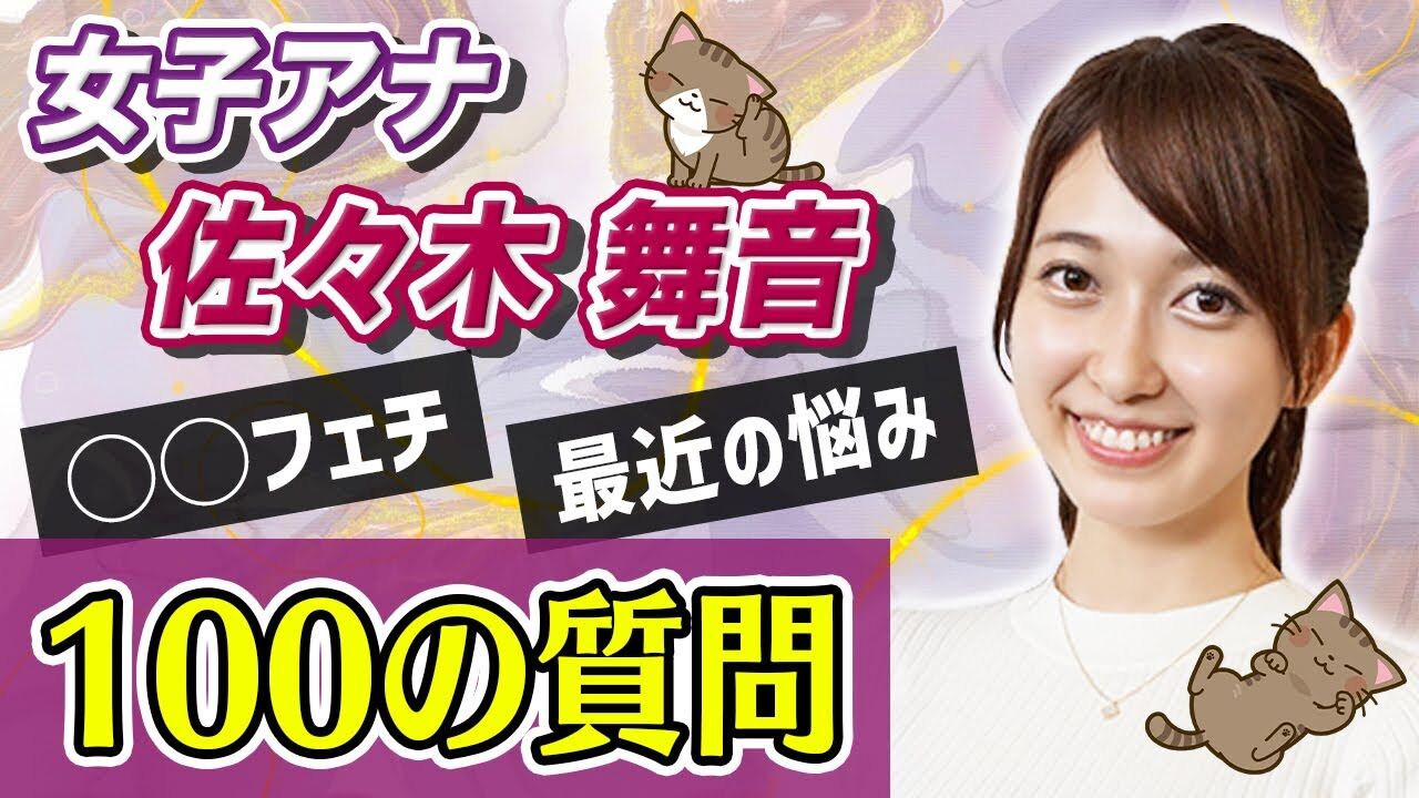 【美人】TBS★キュン！佐々木舞音たん！THE TIME'
