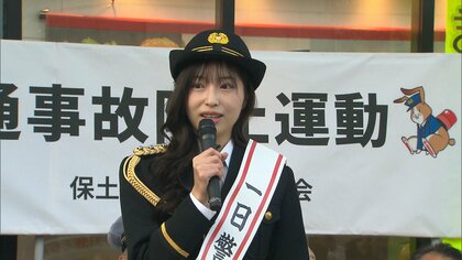 【めざまし】林佑香 神奈川県警保土ケ谷署の一日警察署長【セント】