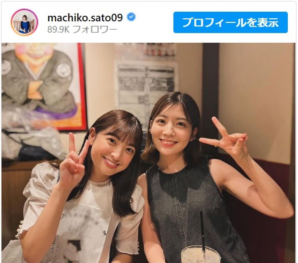【朗報】佐藤真知子、全番組で大活躍中や！【目がテン・シューイチ・深層NEWS】
