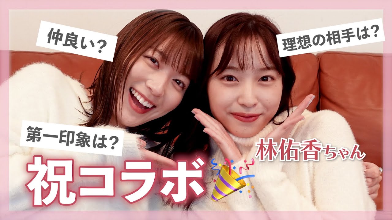 【めざまし】#林佑香！可愛い〜