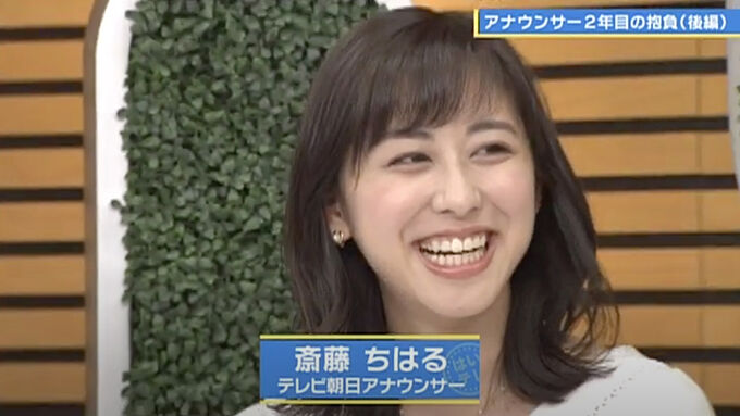 【テレ朝】斎藤ちはる  お美しい〜【グッド！モーニング】